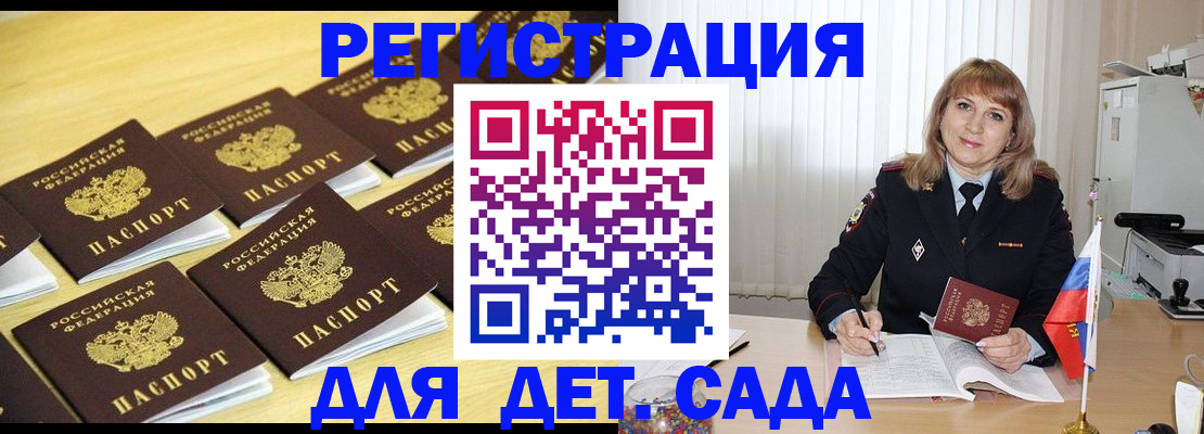 прописка законно в Лобне