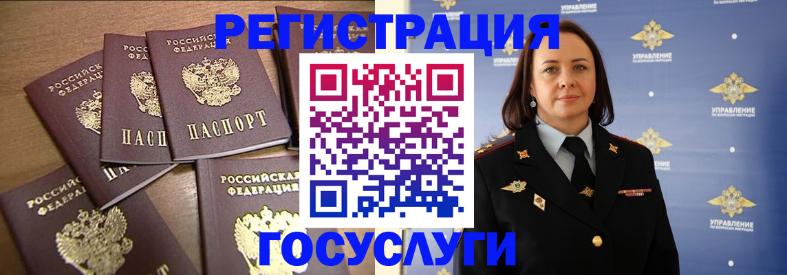 прописка законно в Лобне