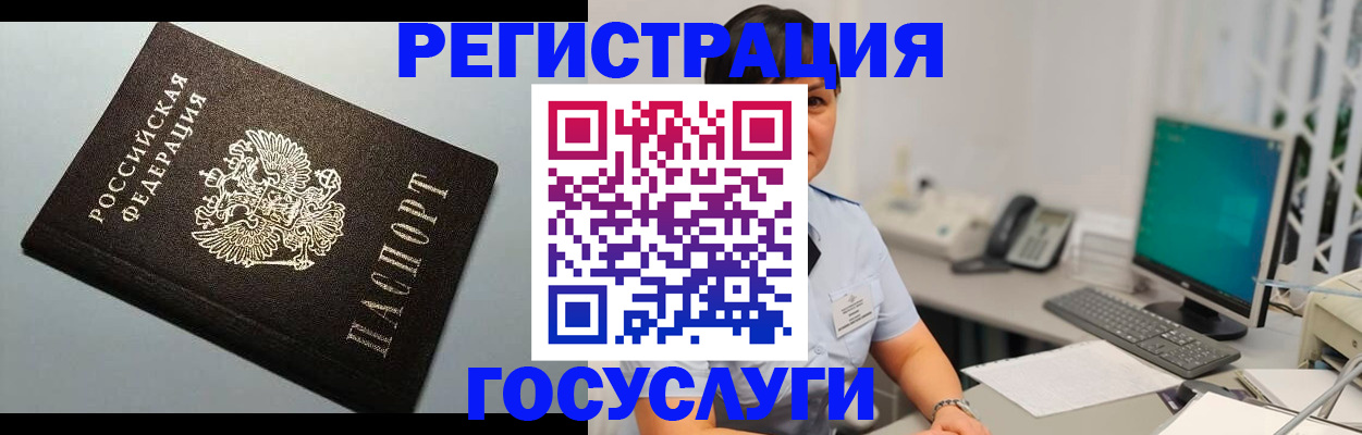 временная регистрация поиск в Лобне