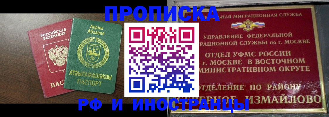 временная регистрация госуслуги в Лобне
