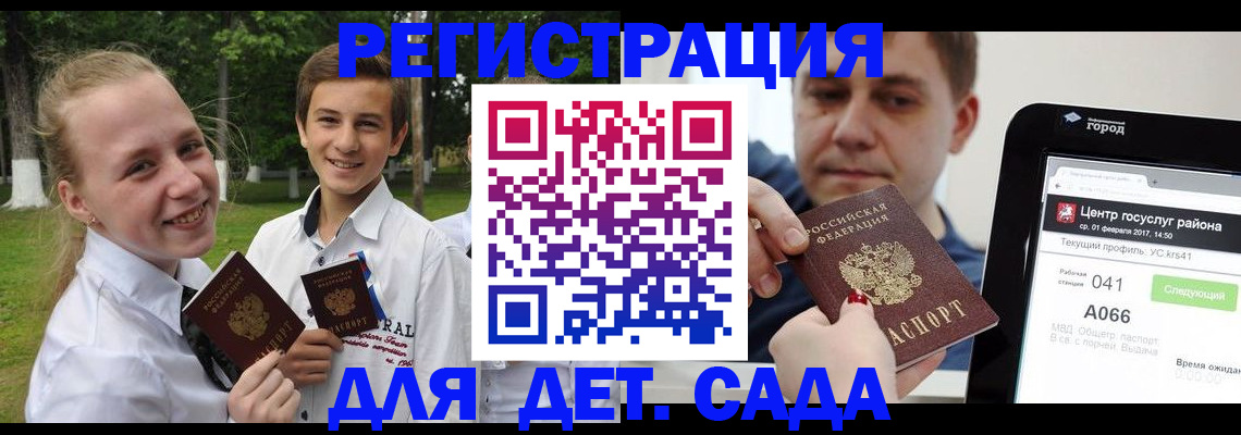временная регистрация собственник в Лобне