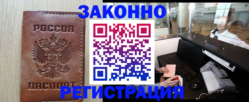 регистрация для школы в Лобне
